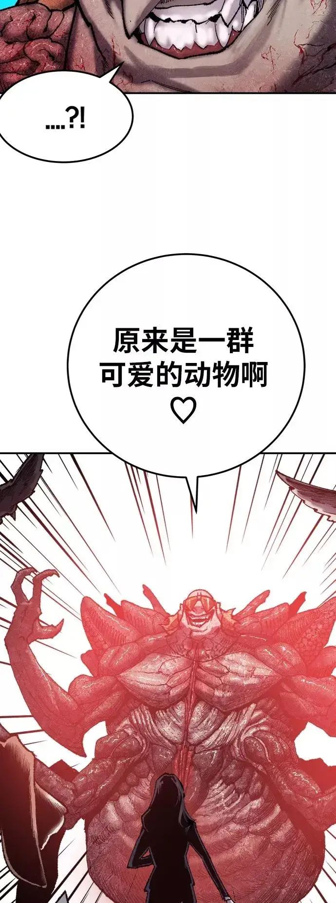 漫画《觉醒战士》[第37话] 作战开始第42张图