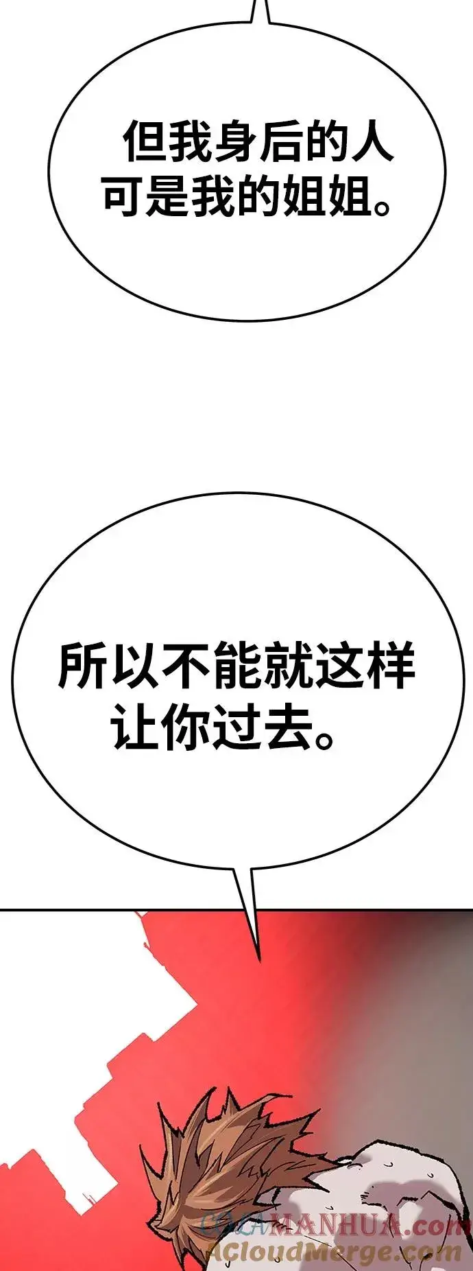 漫画《觉醒战士》[第37话] 作战开始第5张图