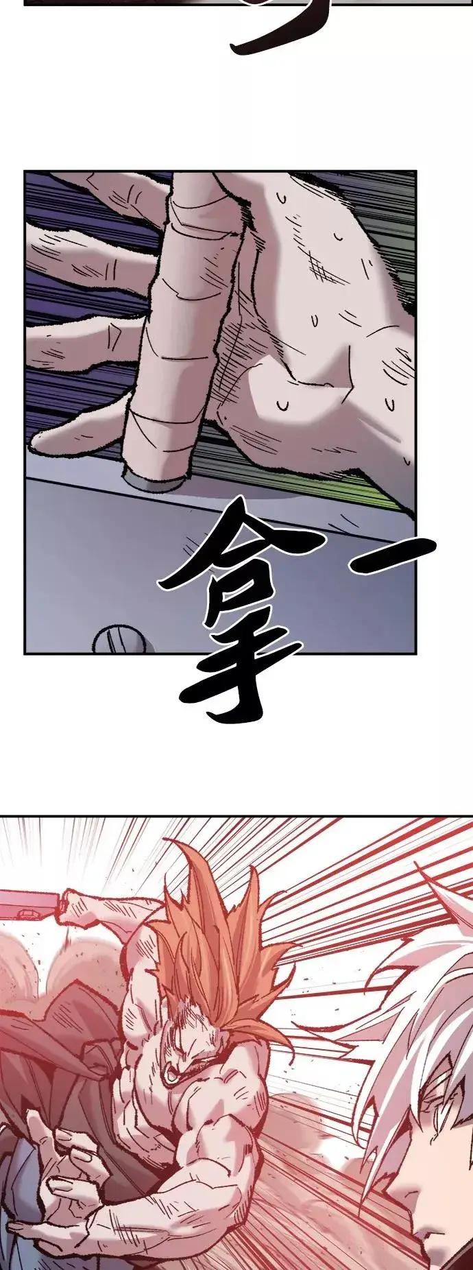 漫画《觉醒战士》[第37话] 作战开始第67张图