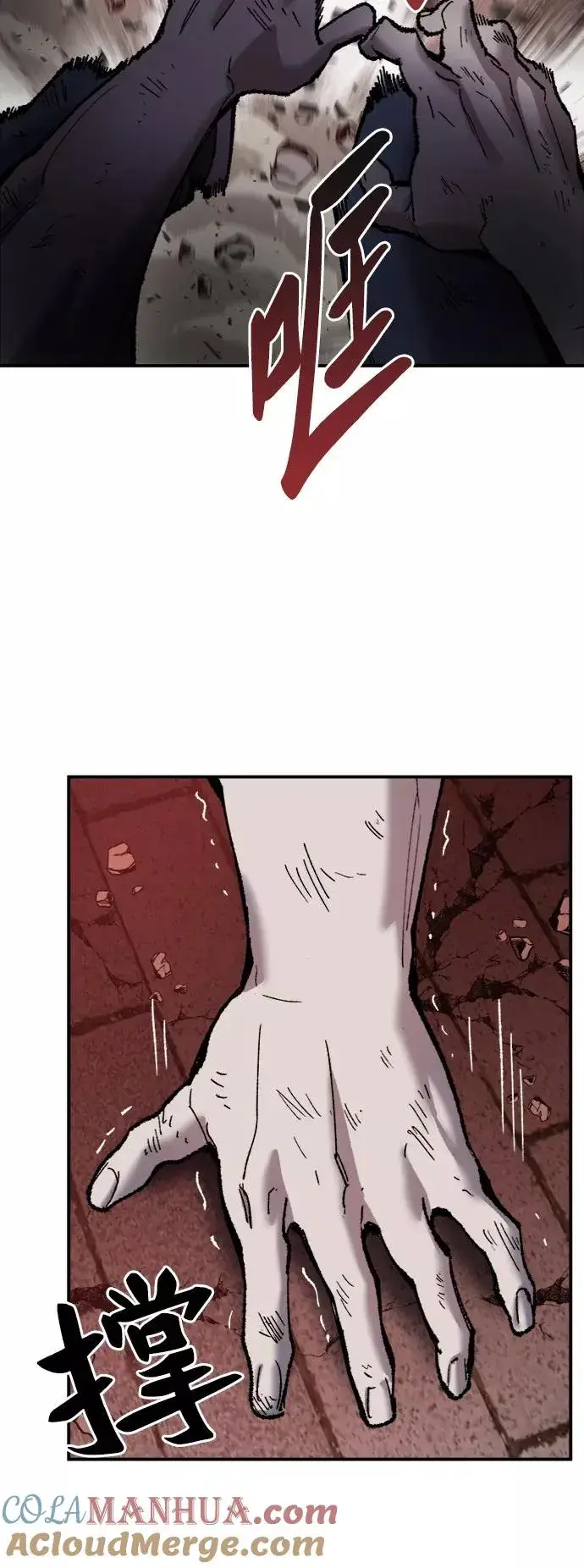 漫画《觉醒战士》[第37话] 作战开始第73张图