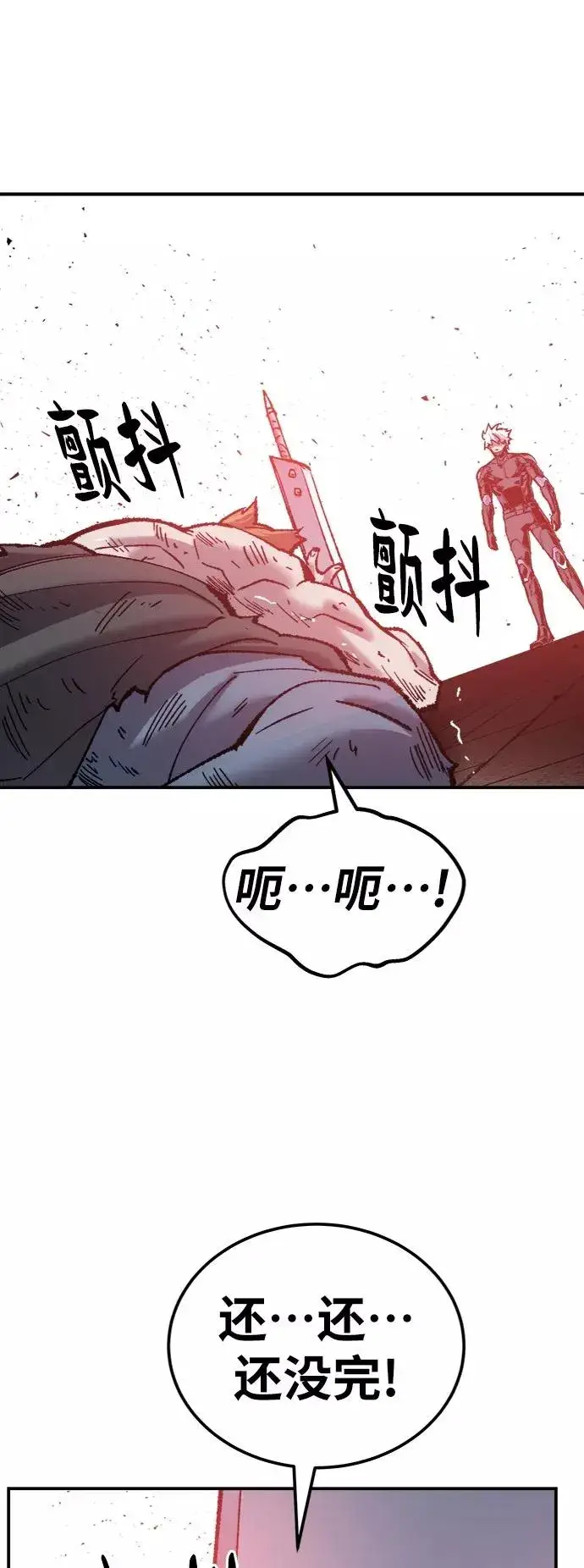 漫画《觉醒战士》[第37话] 作战开始第74张图