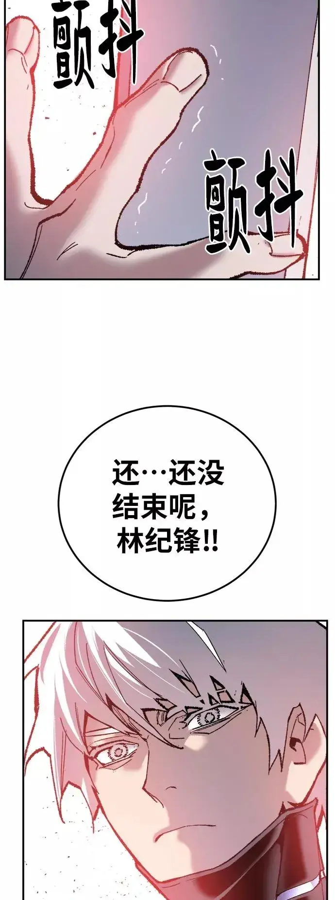 漫画《觉醒战士》[第37话] 作战开始第75张图