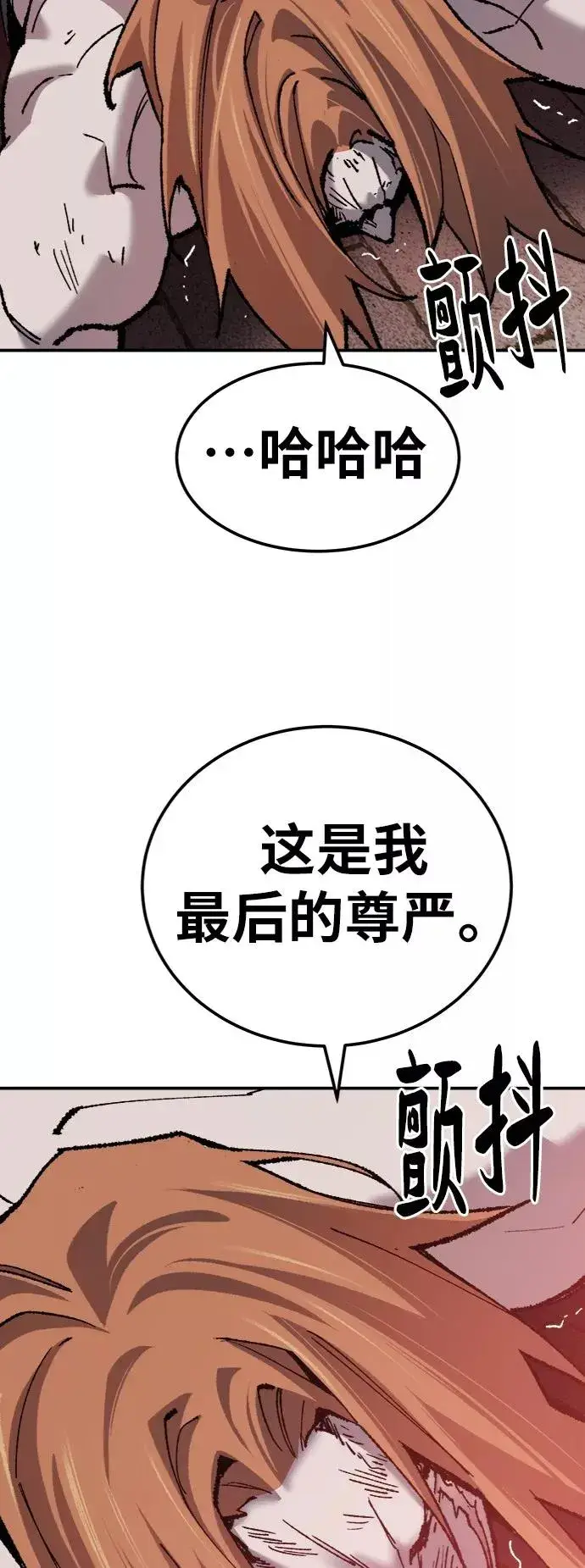 漫画《觉醒战士》[第37话] 作战开始第78张图