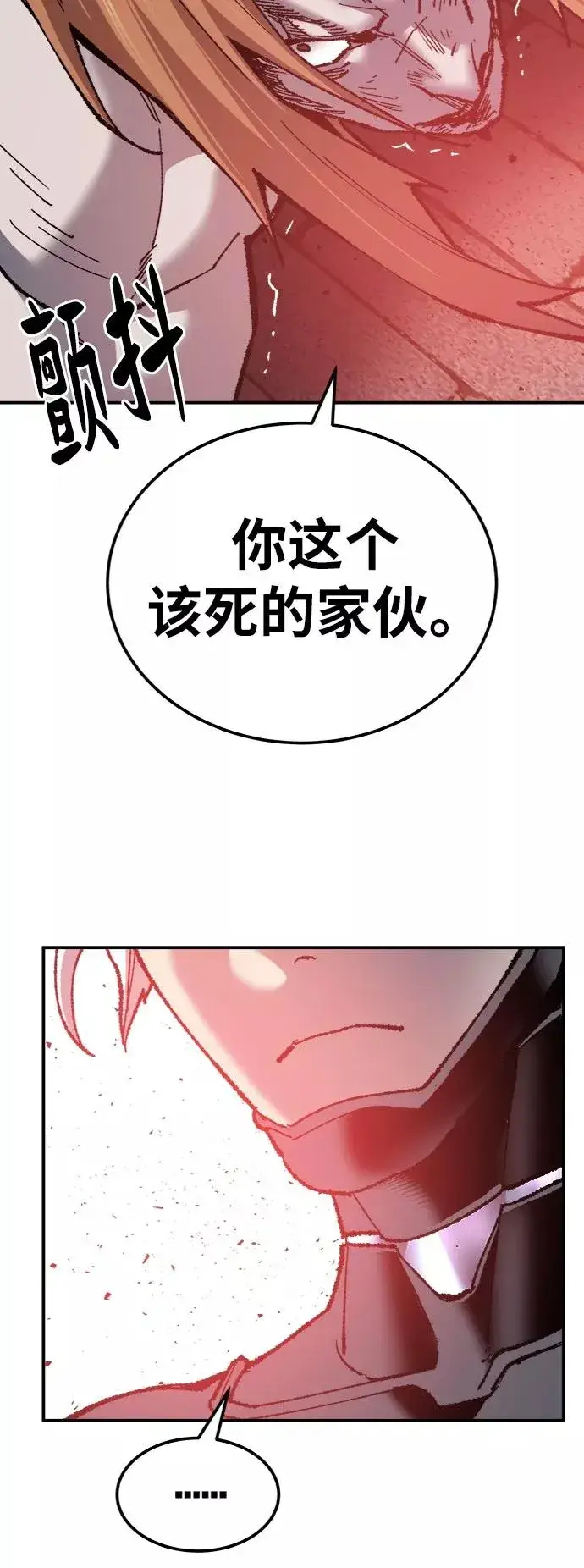 漫画《觉醒战士》[第37话] 作战开始第79张图