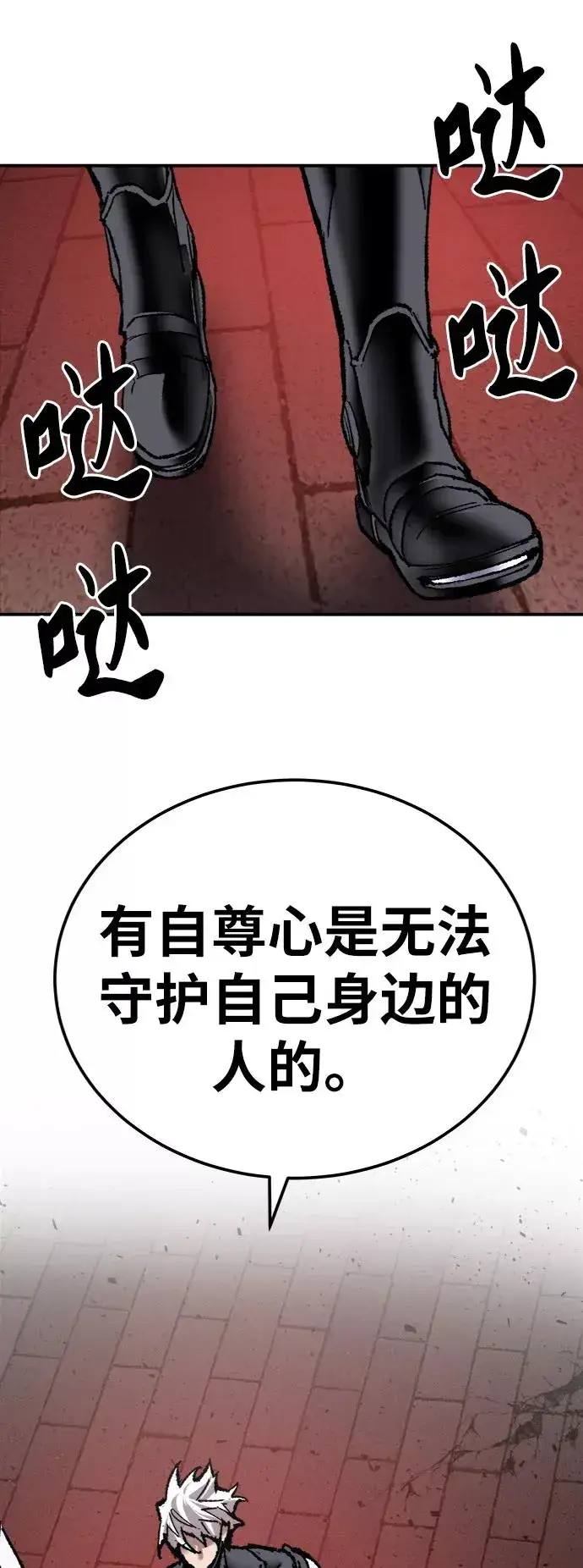 漫画《觉醒战士》[第37话] 作战开始第80张图