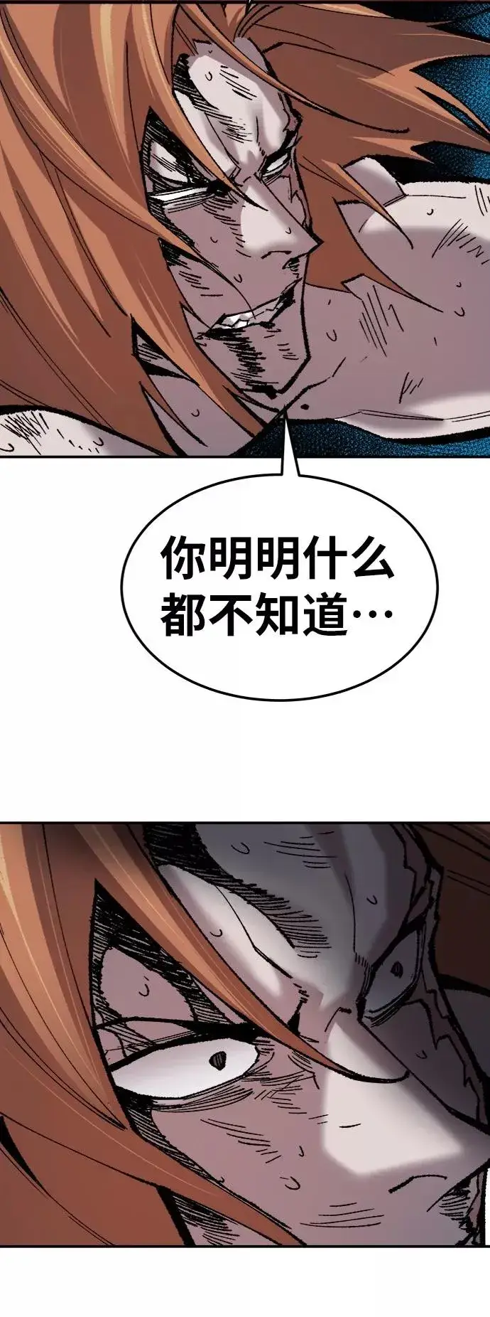 漫画《觉醒战士》[第37话] 作战开始第82张图