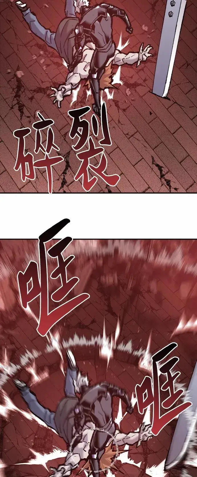 漫画《觉醒战士》[第37话] 作战开始第84张图