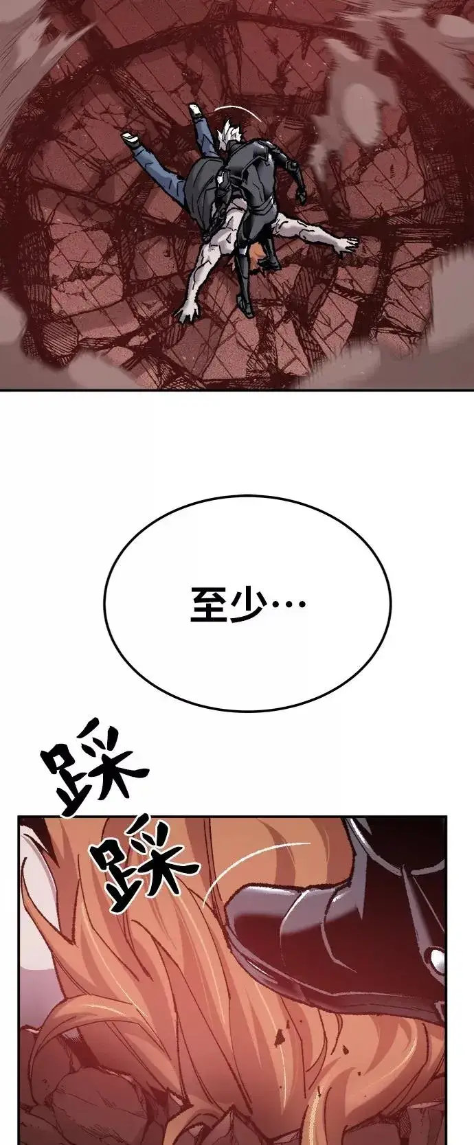 漫画《觉醒战士》[第37话] 作战开始第87张图