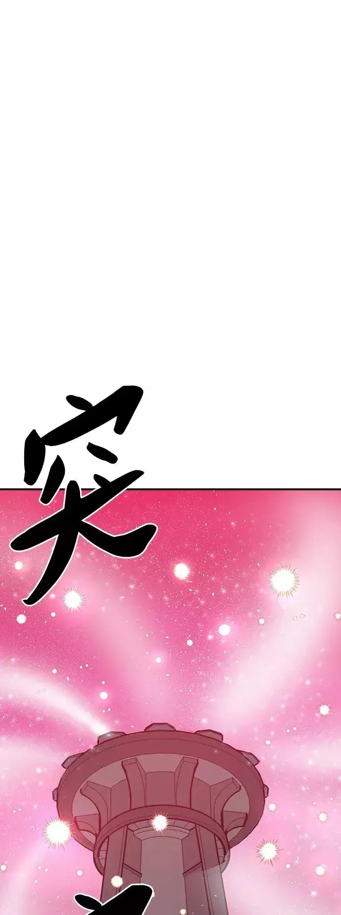 漫画《觉醒战士》[第37话] 作战开始第90张图