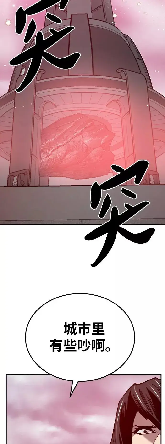 漫画《觉醒战士》[第37话] 作战开始第91张图