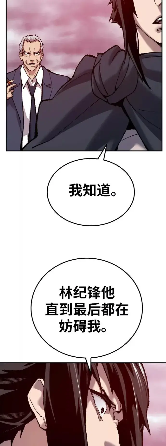 漫画《觉醒战士》[第37话] 作战开始第92张图