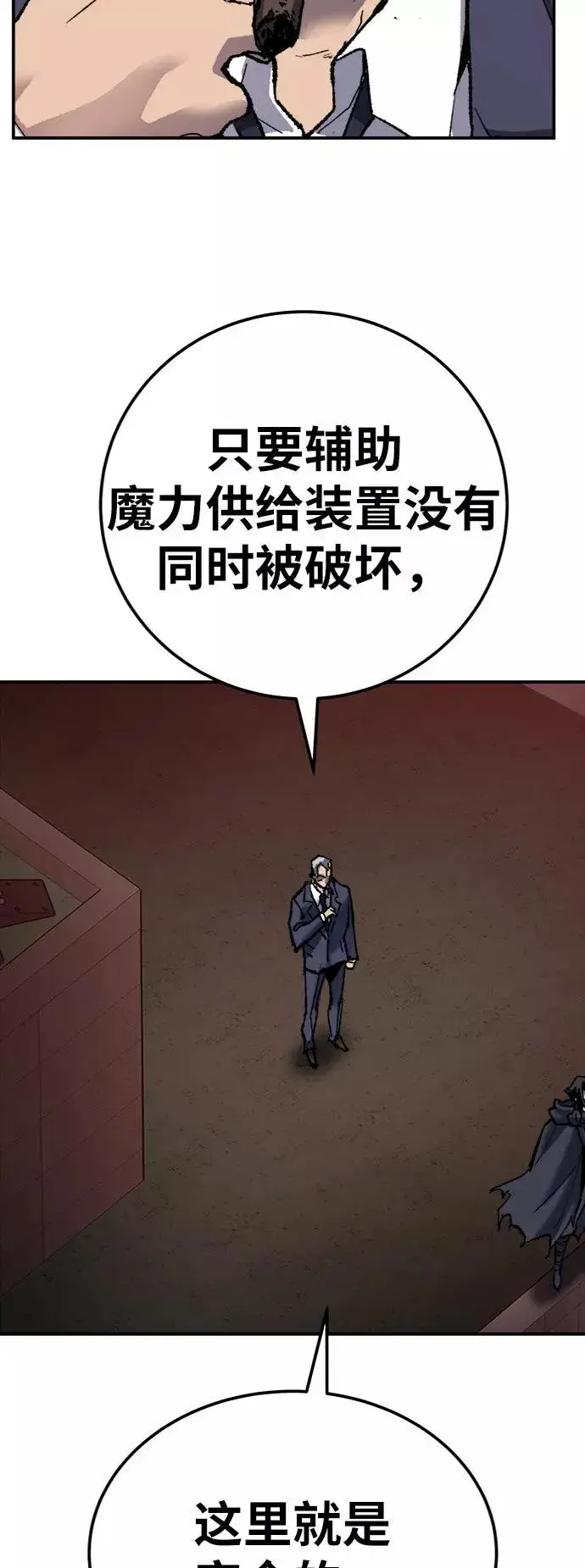 漫画《觉醒战士》[第37话] 作战开始第94张图