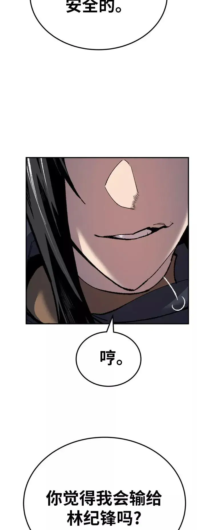漫画《觉醒战士》[第37话] 作战开始第95张图