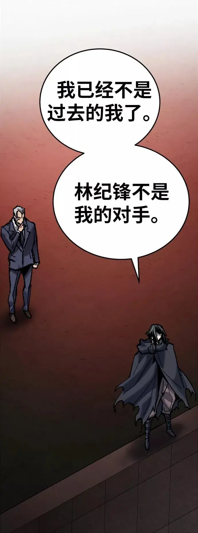 漫画《觉醒战士》[第37话] 作战开始第98张图