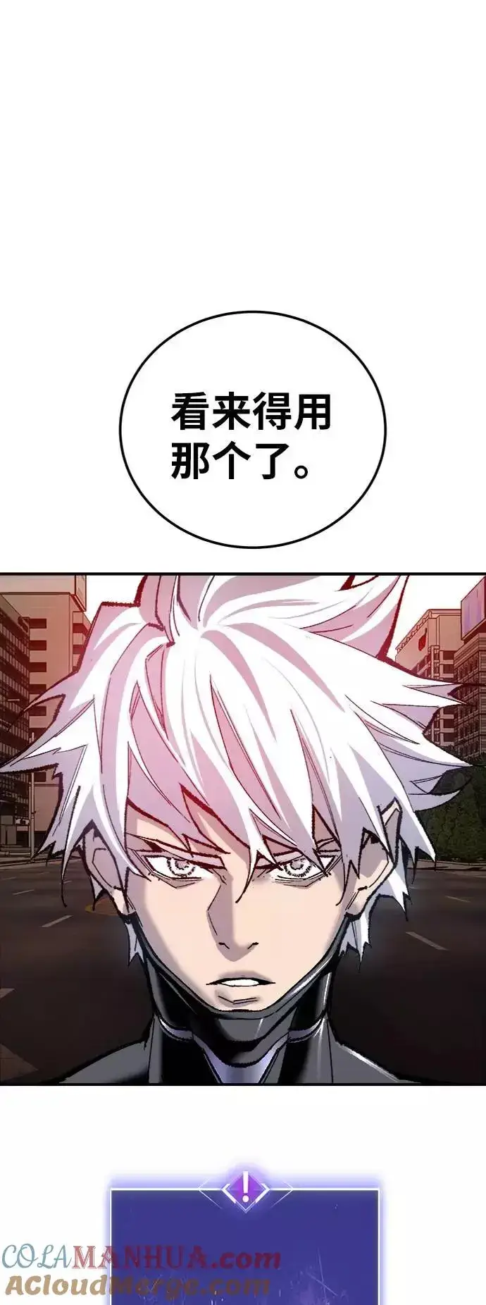 漫画《觉醒战士》[第38话] 龙之吐息第109张图