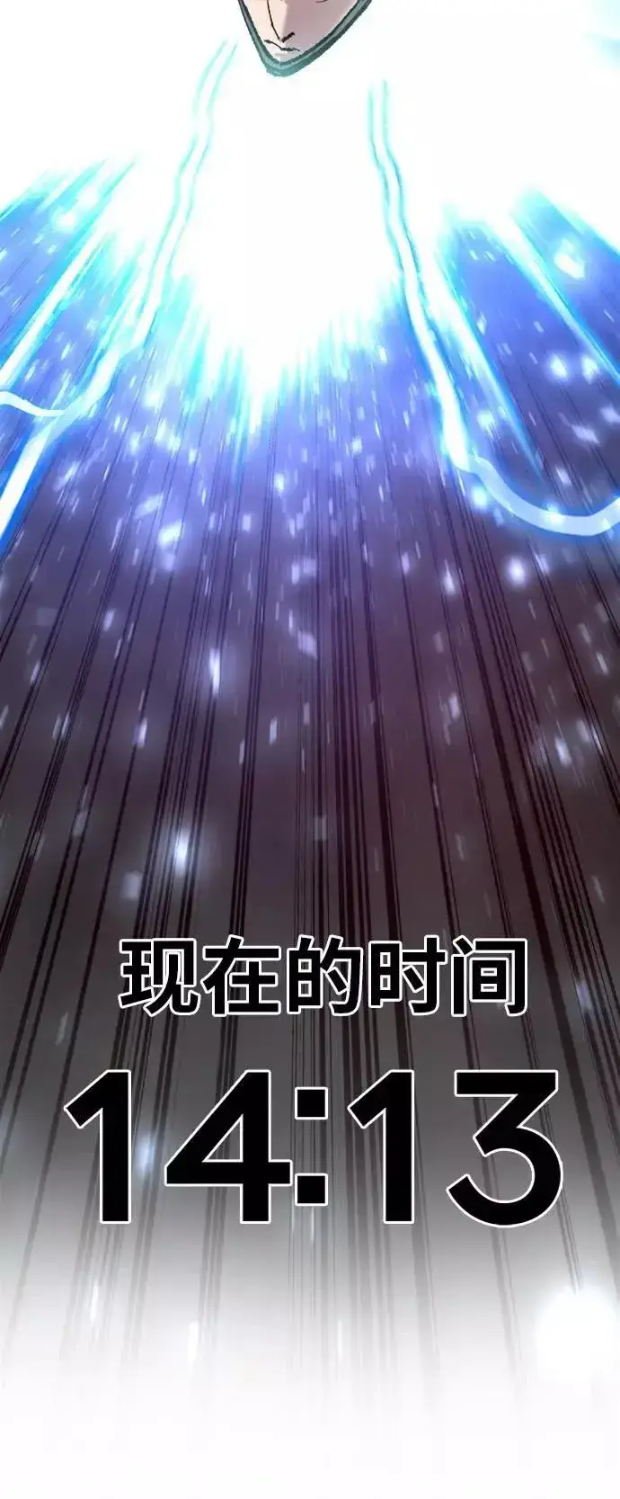漫画《觉醒战士》[第38话] 龙之吐息第11张图