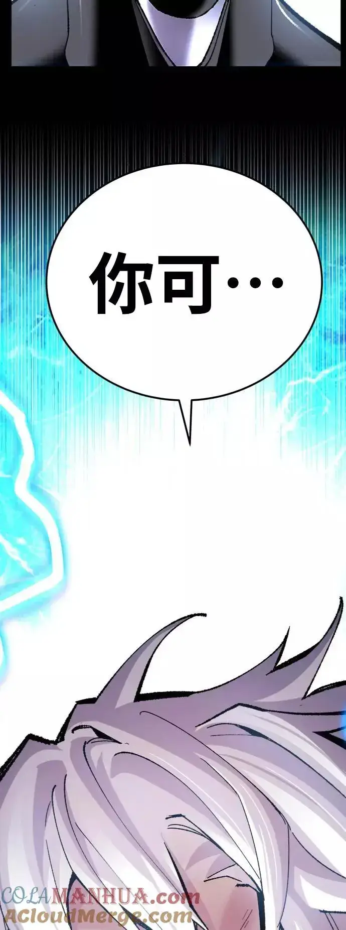 漫画《觉醒战士》[第38话] 龙之吐息第125张图