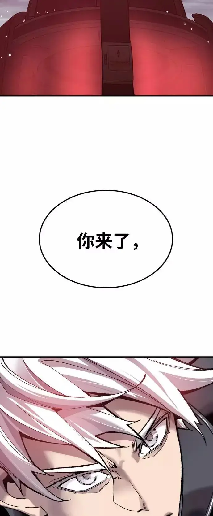 漫画《觉醒战士》[第38话] 龙之吐息第19张图