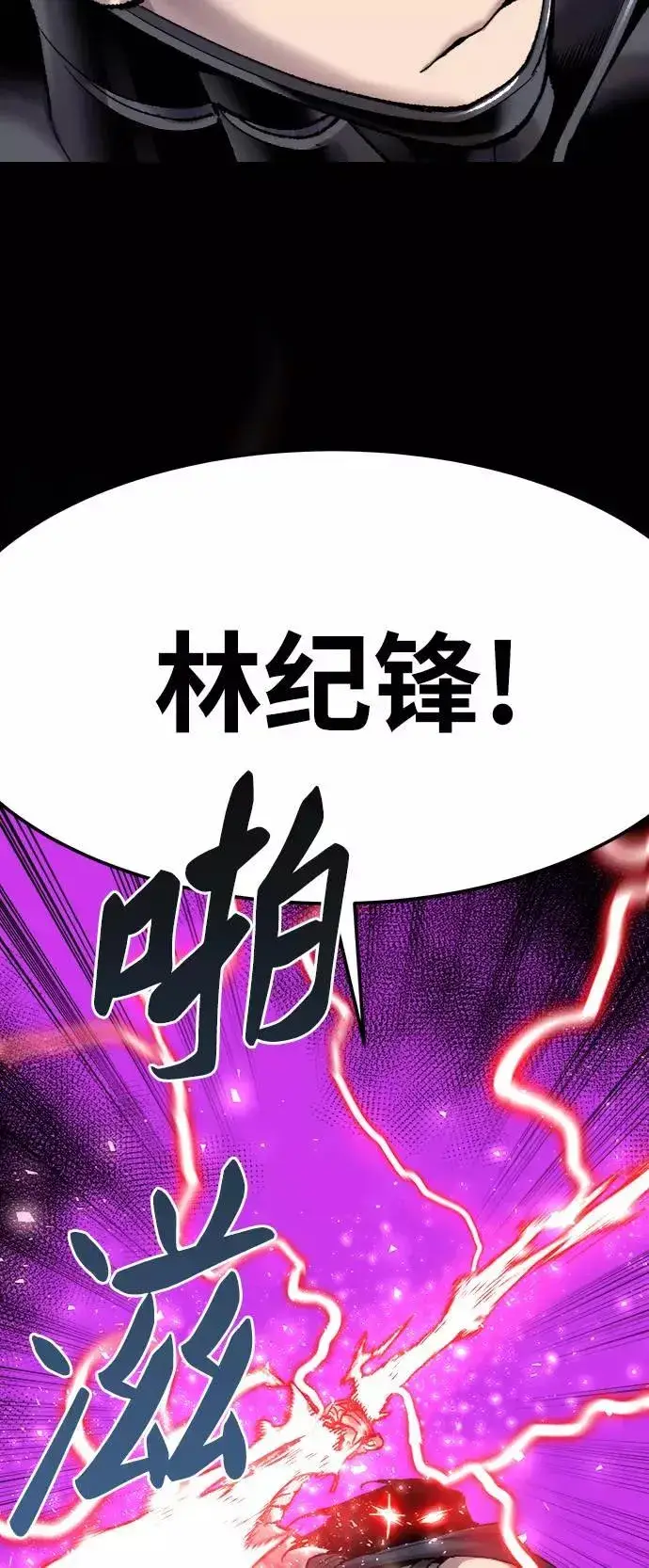 漫画《觉醒战士》[第38话] 龙之吐息第20张图