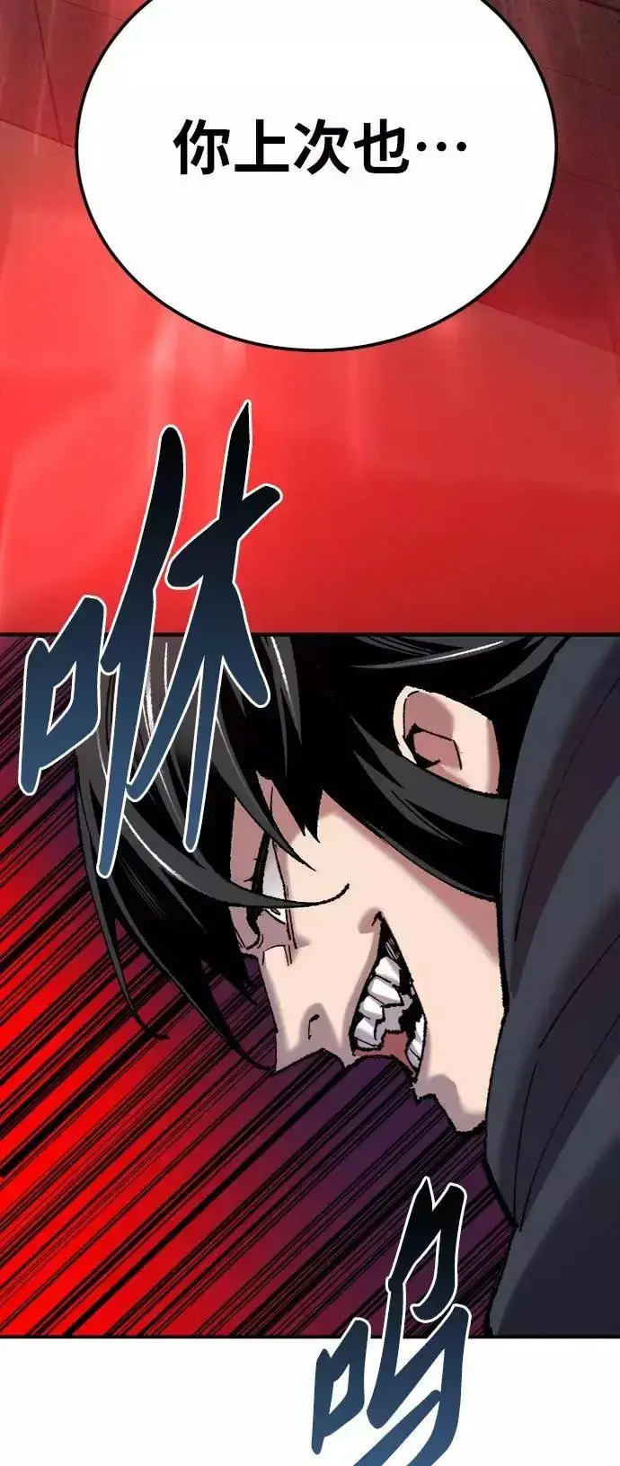 漫画《觉醒战士》[第38话] 龙之吐息第24张图