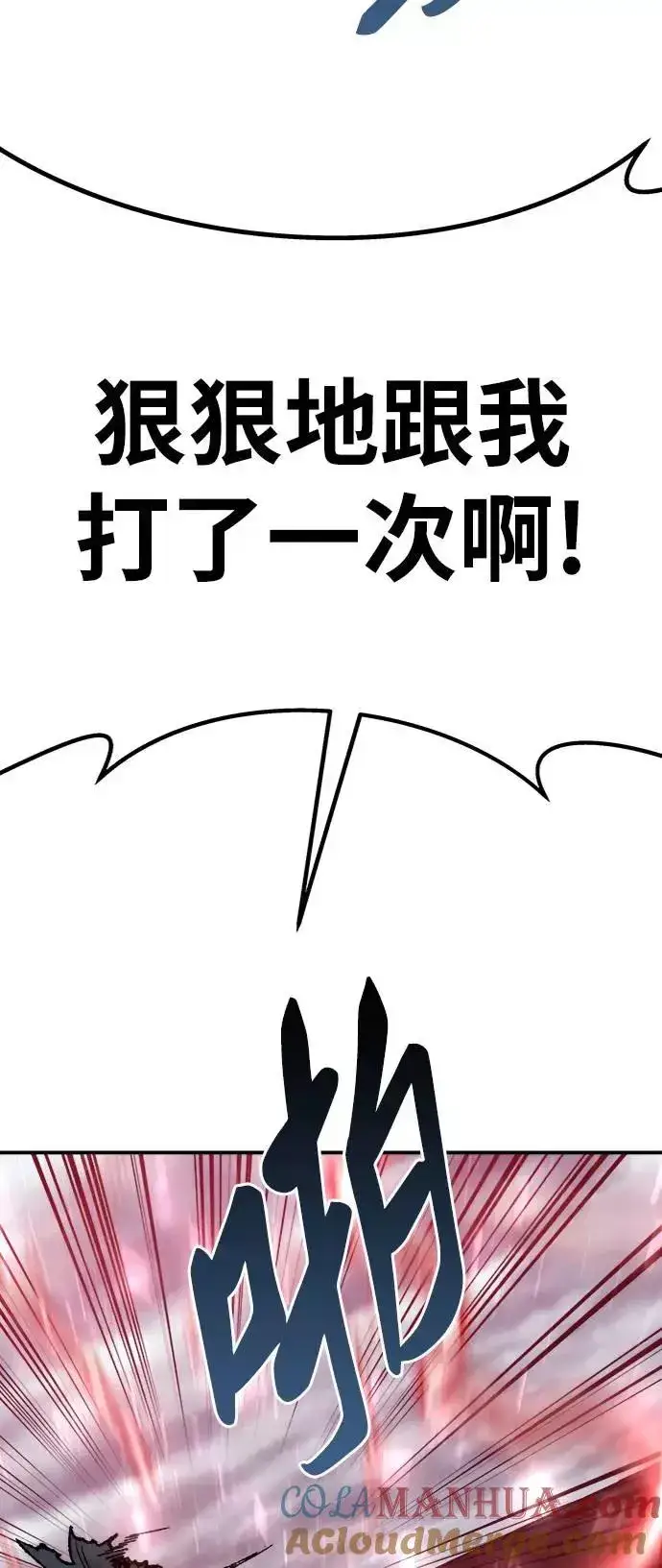 漫画《觉醒战士》[第38话] 龙之吐息第25张图