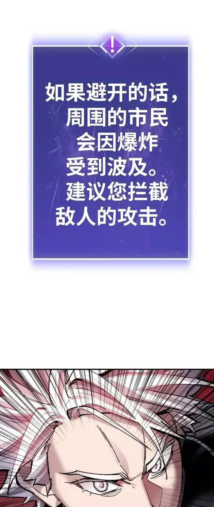 漫画《觉醒战士》[第38话] 龙之吐息第28张图