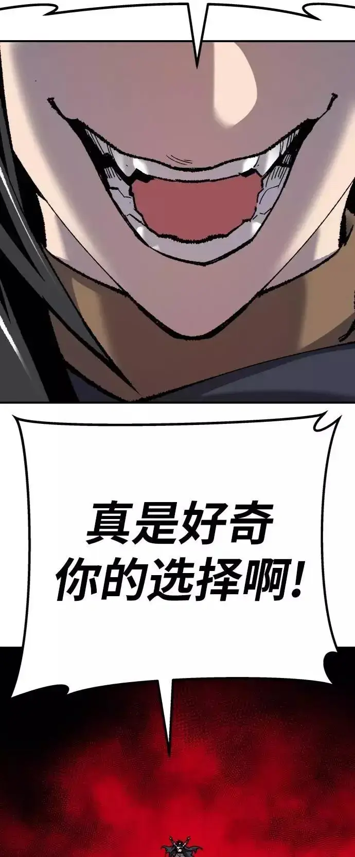 漫画《觉醒战士》[第38话] 龙之吐息第3张图