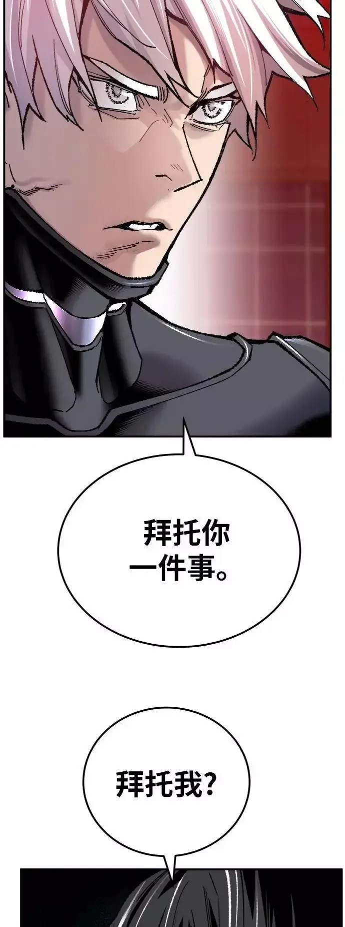 漫画《觉醒战士》[第38话] 龙之吐息第46张图