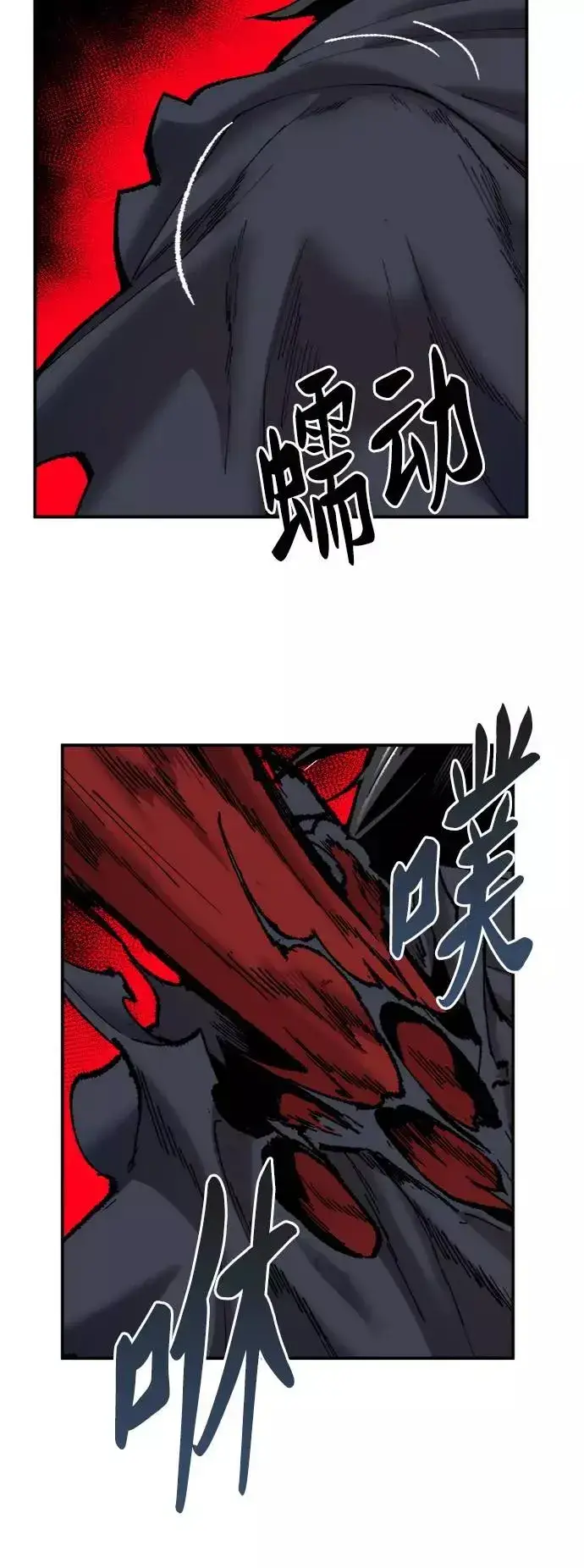 漫画《觉醒战士》[第38话] 龙之吐息第51张图