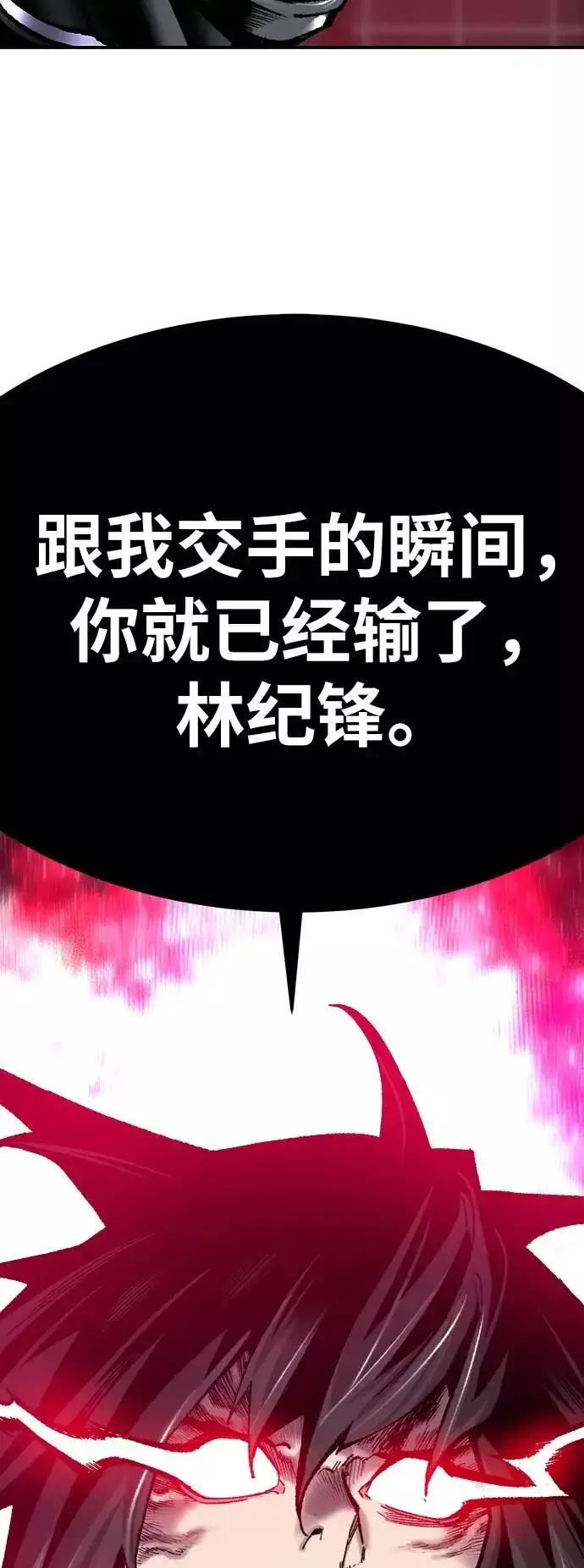 漫画《觉醒战士》[第38话] 龙之吐息第54张图