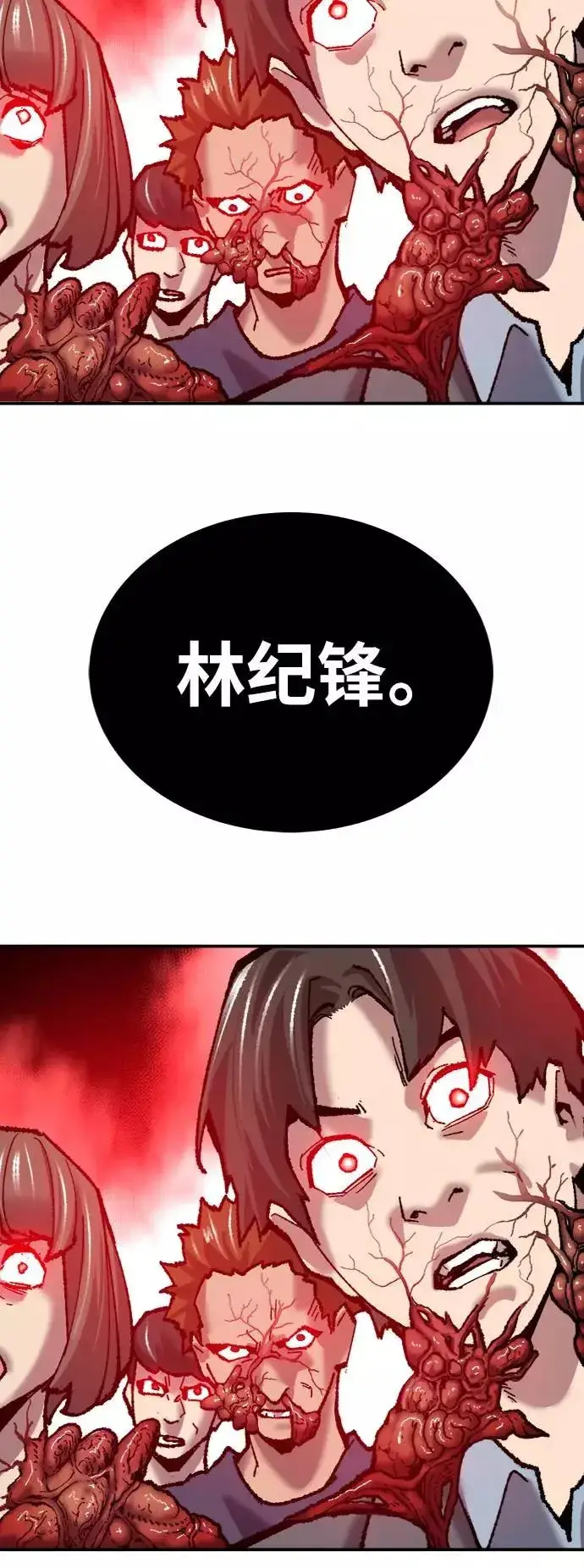 漫画《觉醒战士》[第38话] 龙之吐息第59张图