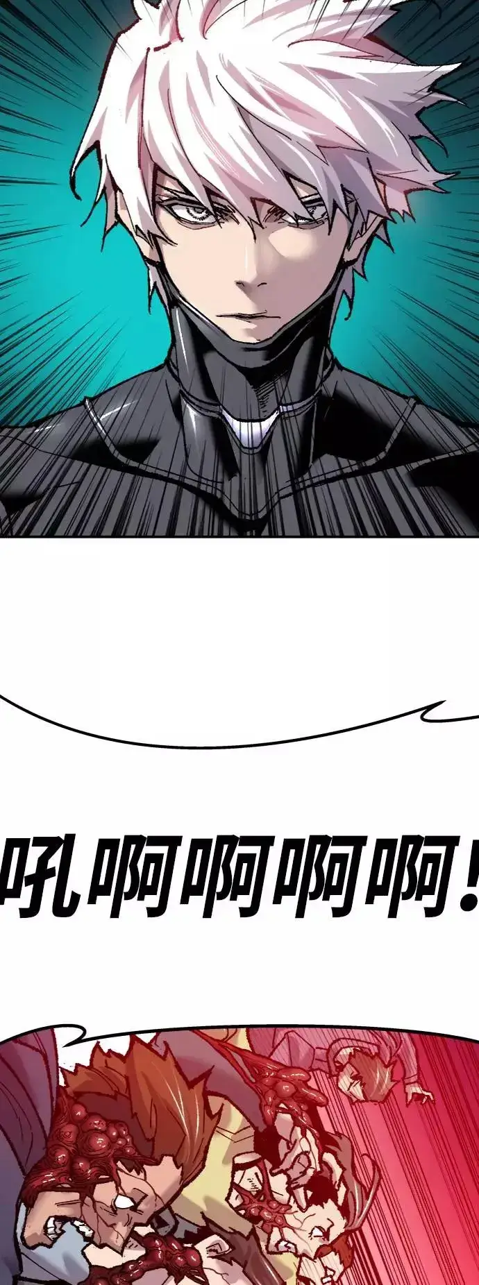 漫画《觉醒战士》[第38话] 龙之吐息第63张图