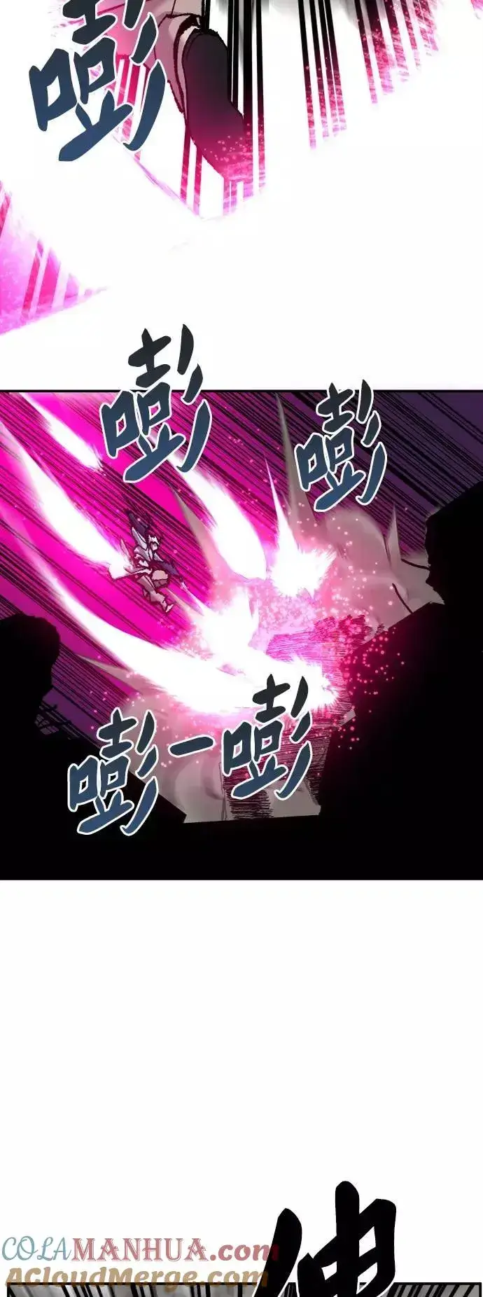 漫画《觉醒战士》[第38话] 龙之吐息第73张图