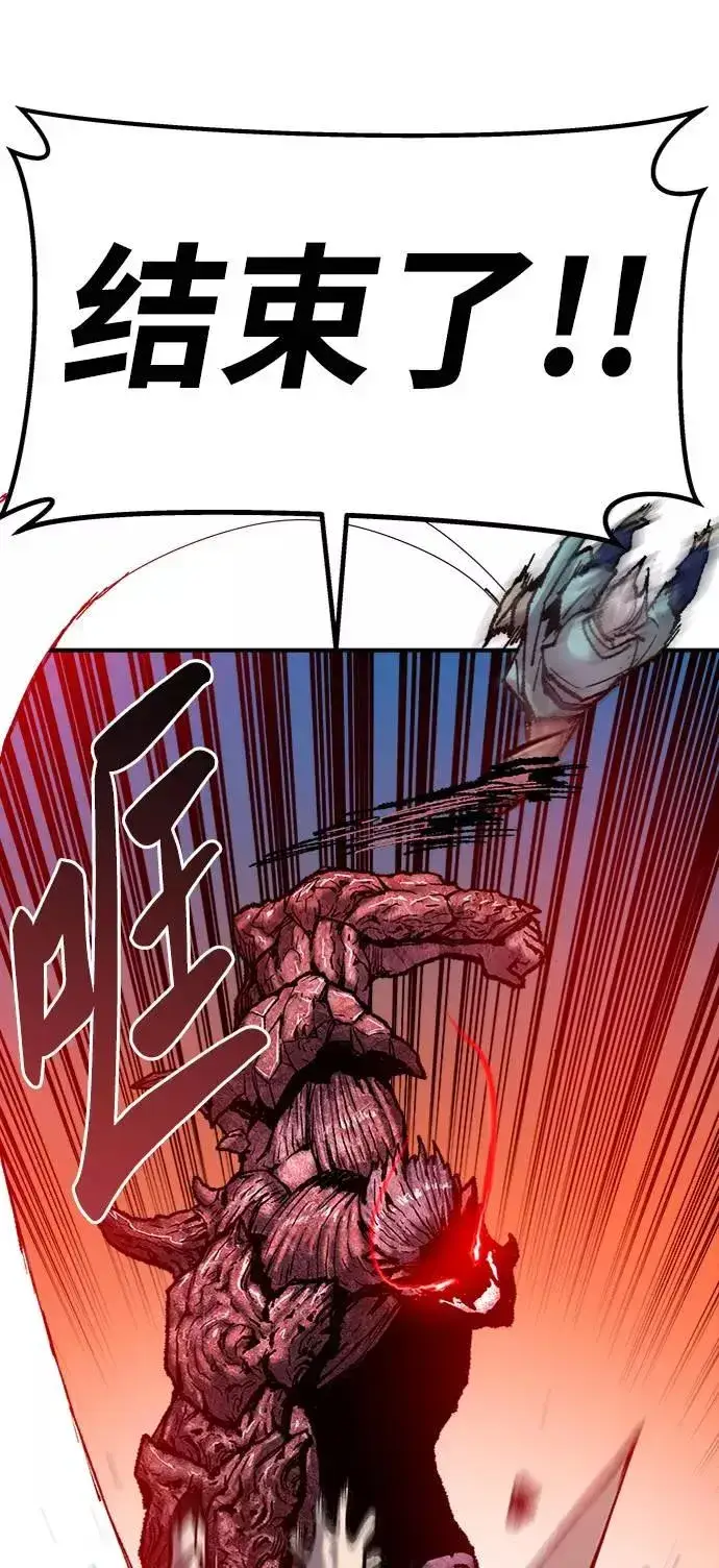 漫画《觉醒战士》[第38话] 龙之吐息第76张图