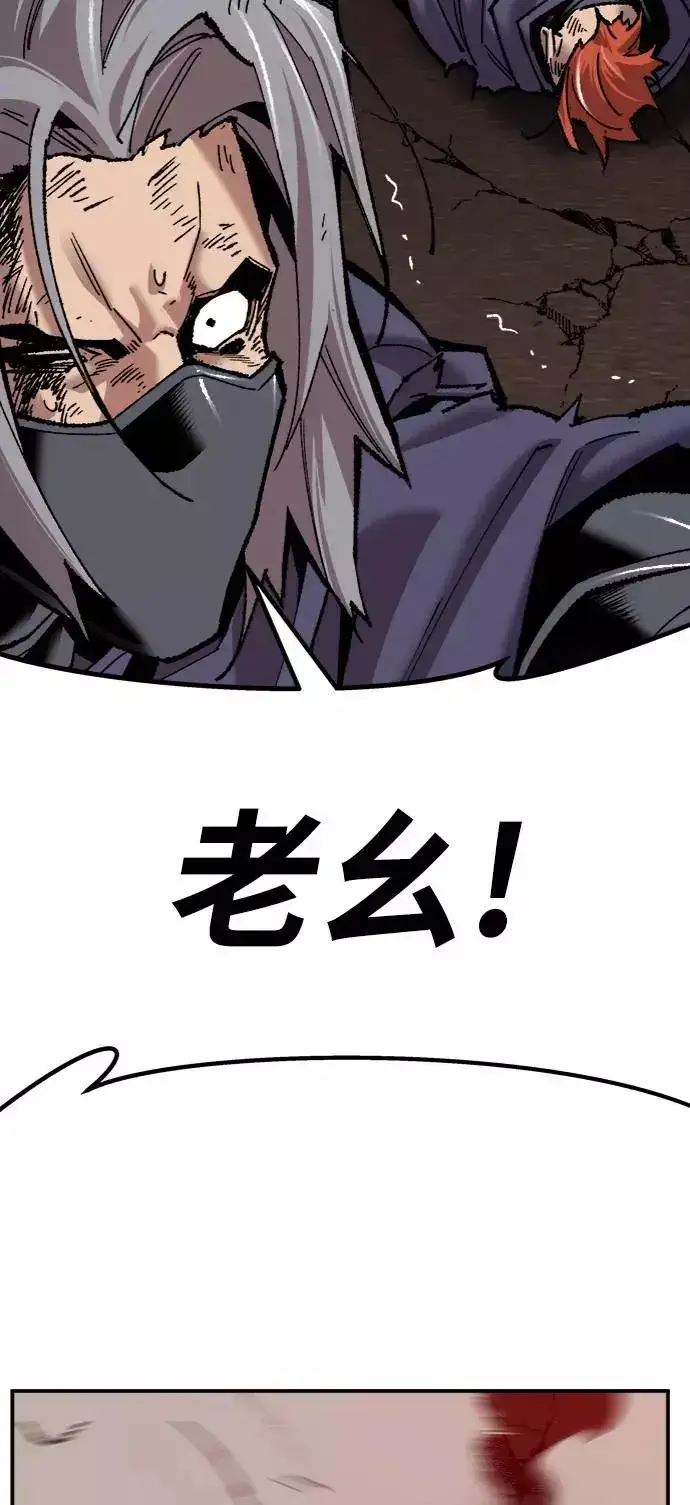 漫画《觉醒战士》[第38话] 龙之吐息第79张图