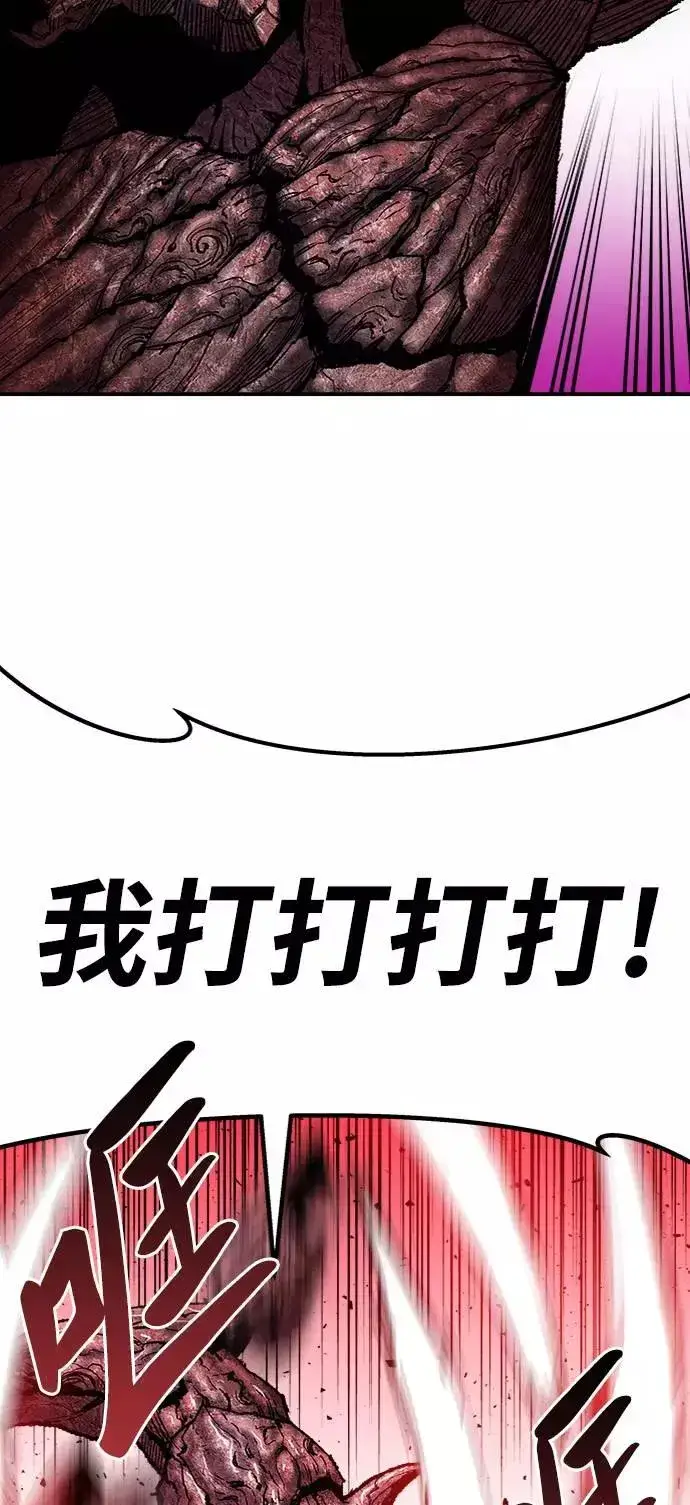漫画《觉醒战士》[第38话] 龙之吐息第82张图