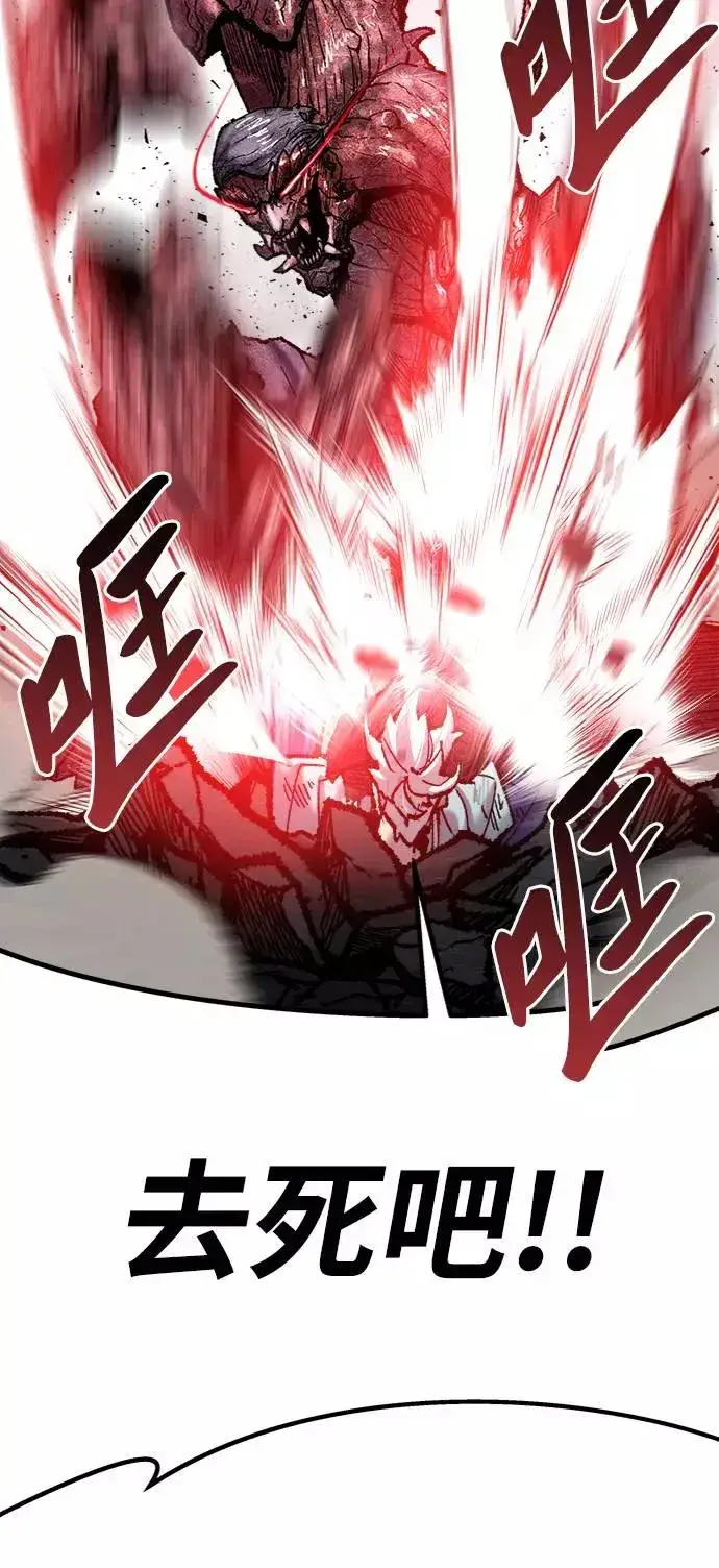 漫画《觉醒战士》[第38话] 龙之吐息第83张图