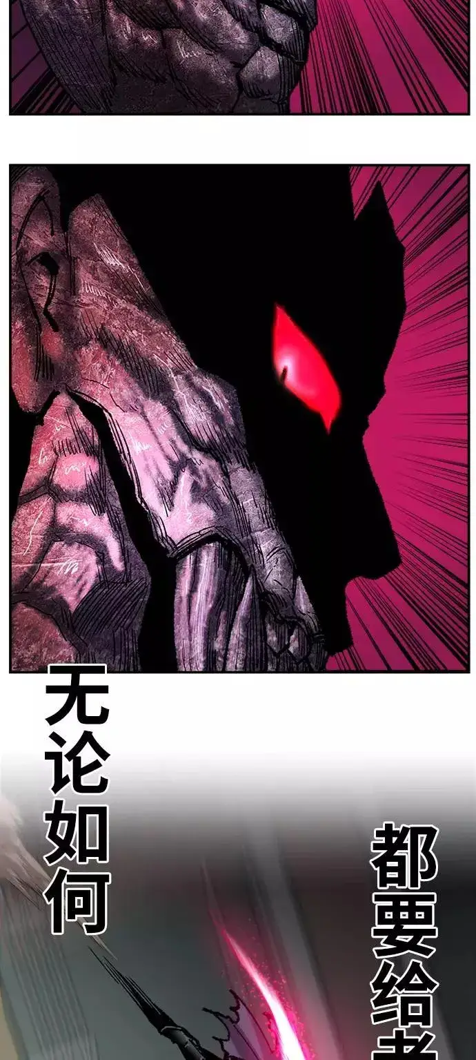 漫画《觉醒战士》[第38话] 龙之吐息第88张图