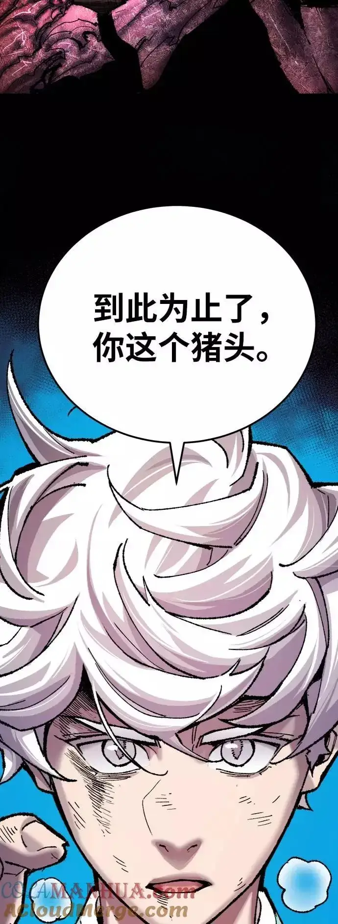漫画《觉醒战士》[第38话] 龙之吐息第97张图