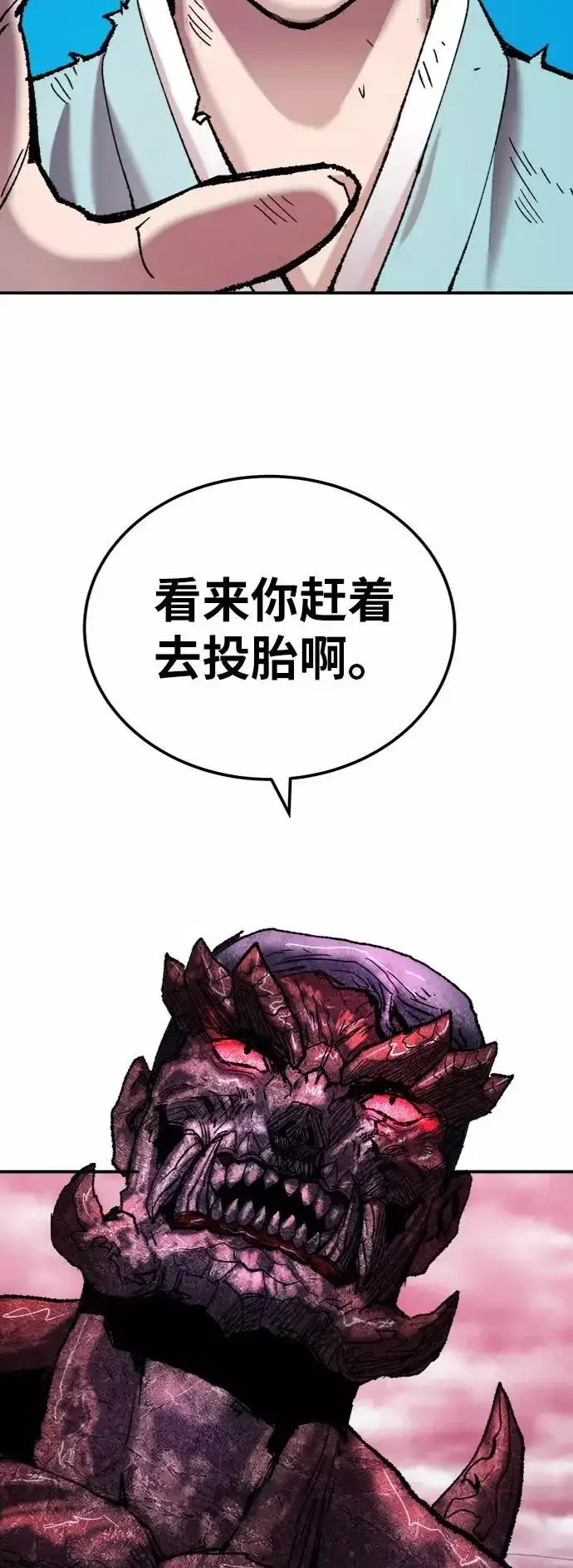 漫画《觉醒战士》[第38话] 龙之吐息第98张图