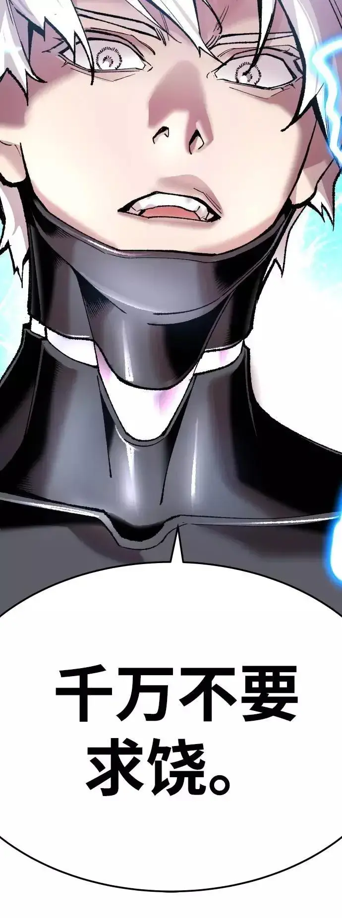 漫画《觉醒战士》[第39话] 大冲突第10张图