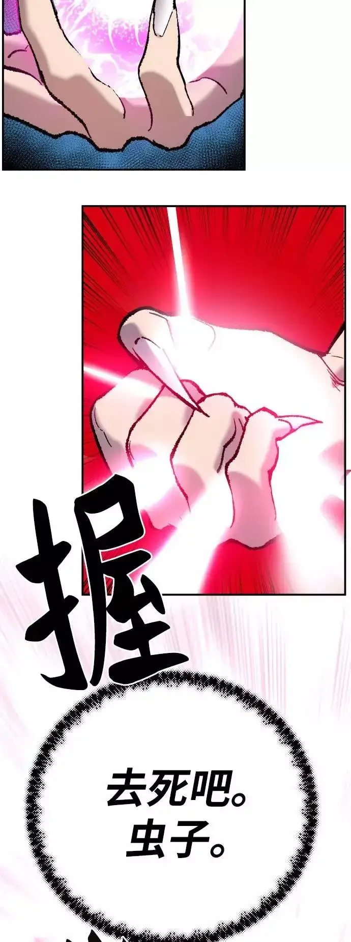 漫画《觉醒战士》[第39话] 大冲突第102张图