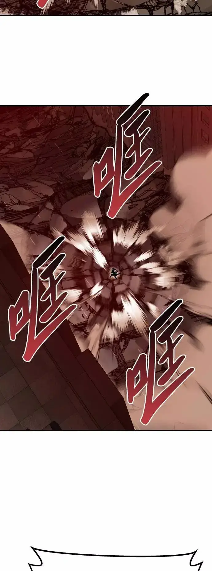 漫画《觉醒战士》[第39话] 大冲突第110张图