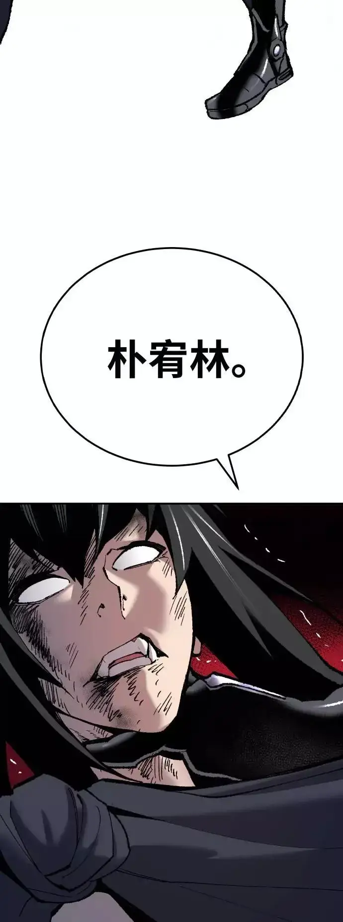 漫画《觉醒战士》[第39话] 大冲突第120张图