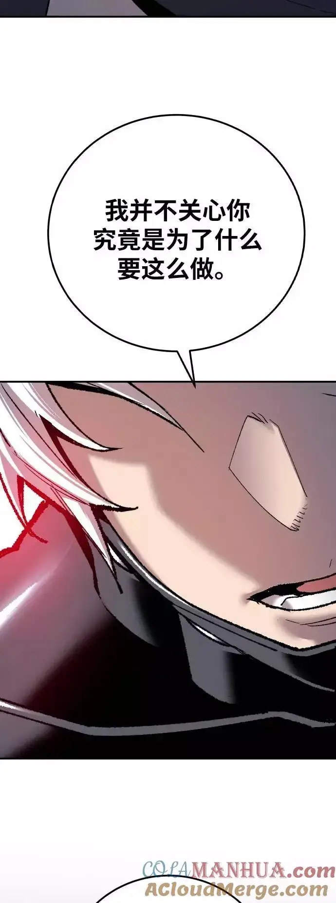 漫画《觉醒战士》[第39话] 大冲突第121张图