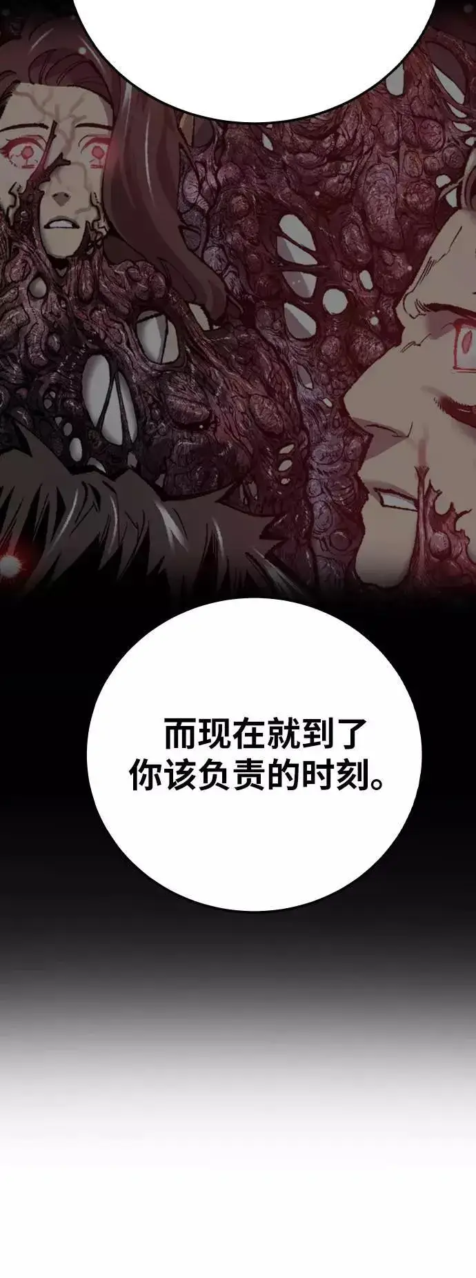 漫画《觉醒战士》[第39话] 大冲突第124张图