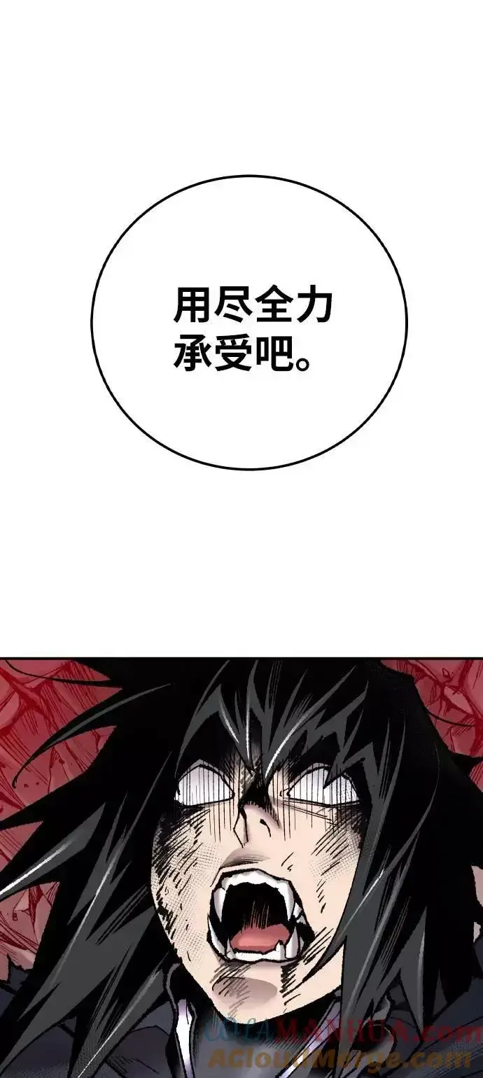 漫画《觉醒战士》[第39话] 大冲突第125张图