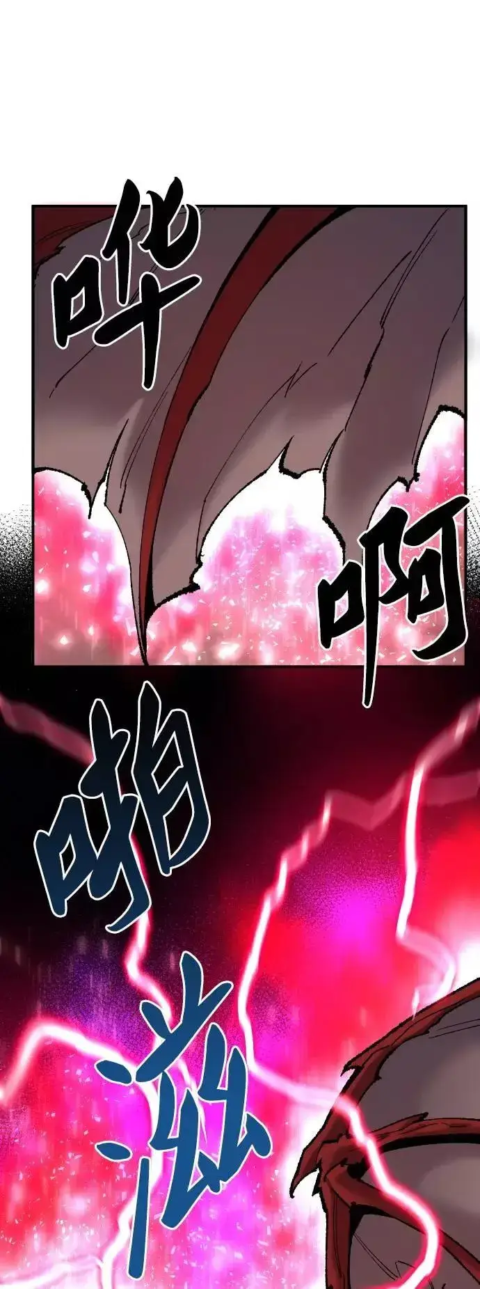 漫画《觉醒战士》[第39话] 大冲突第15张图