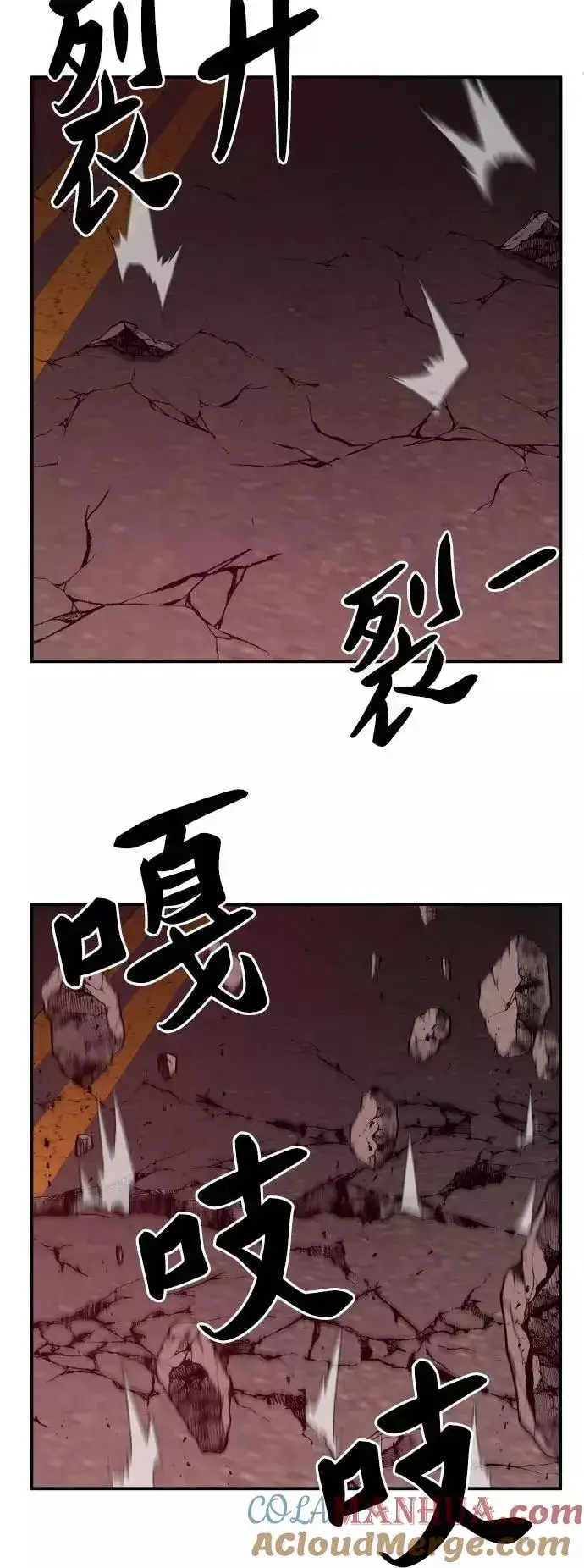 漫画《觉醒战士》[第39话] 大冲突第17张图