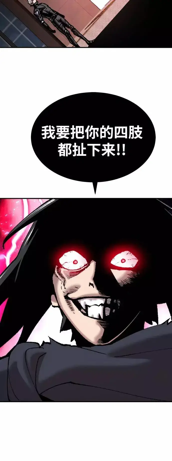 漫画《觉醒战士》[第39话] 大冲突第19张图